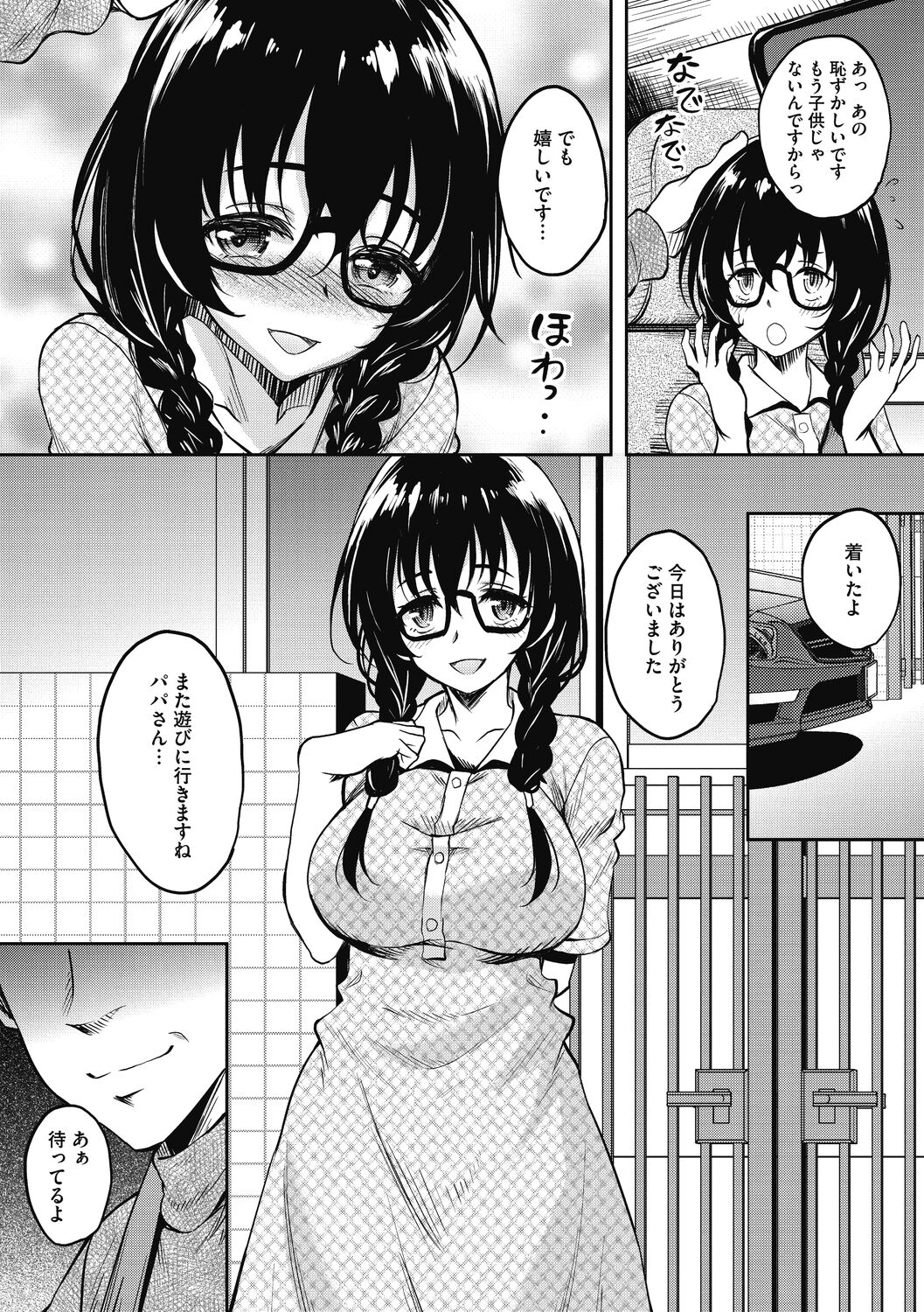 Hamegoro no Onna page 138