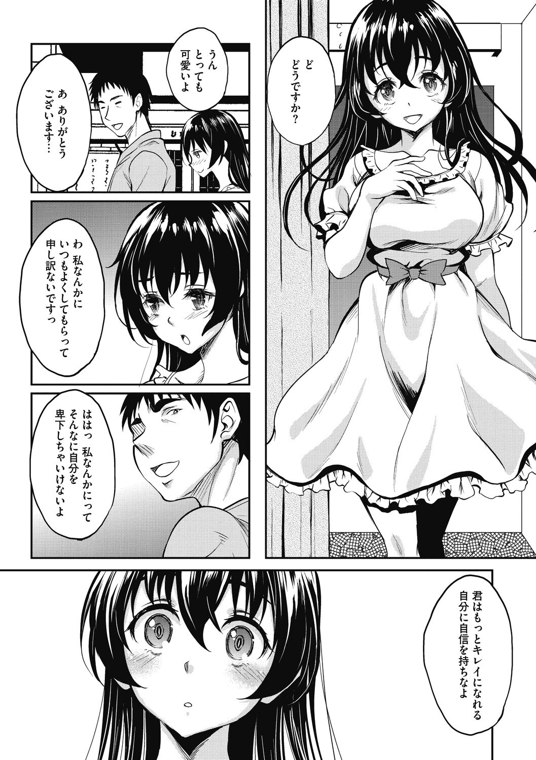 Hamegoro no Onna page 152