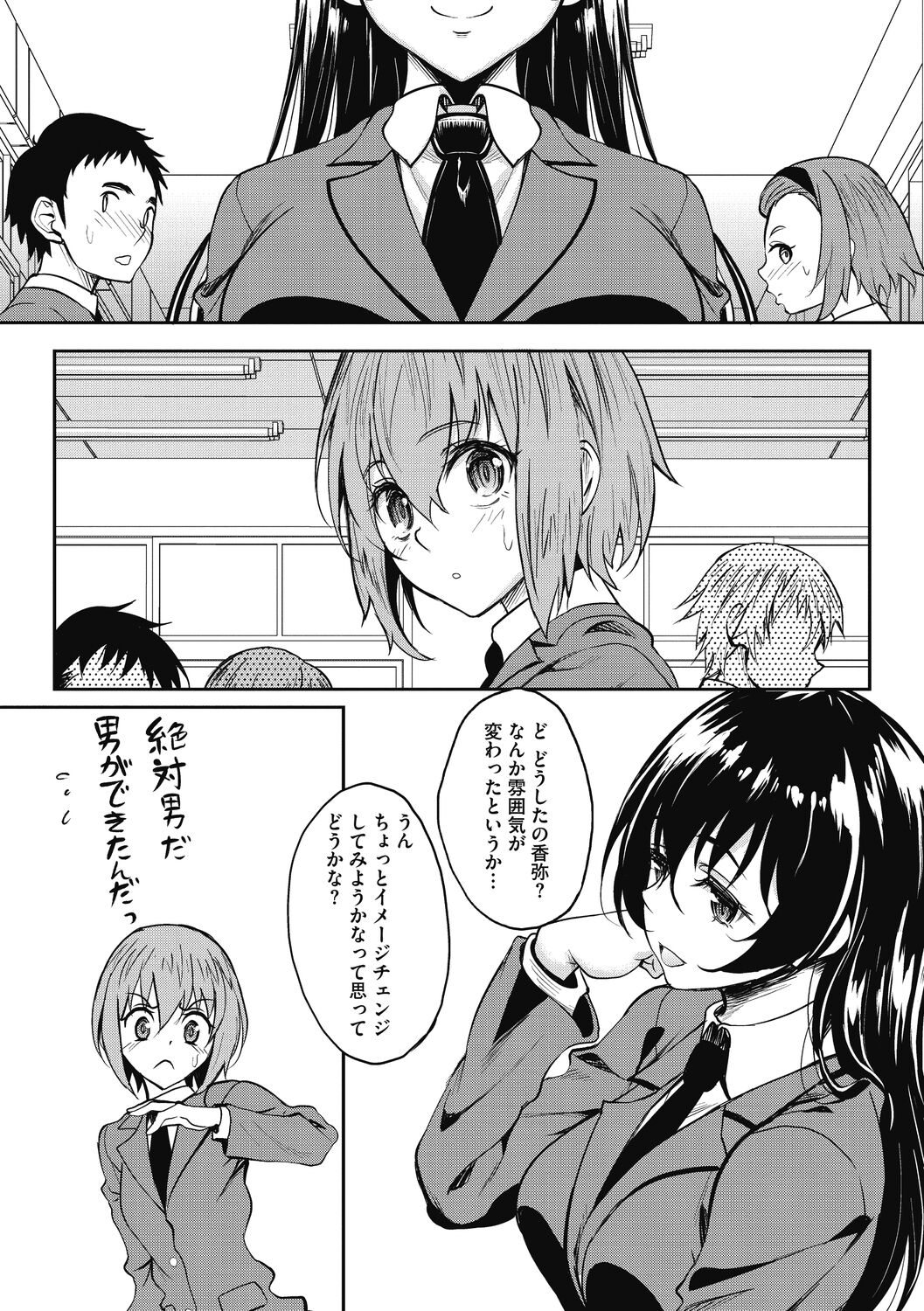 Hamegoro no Onna page 153