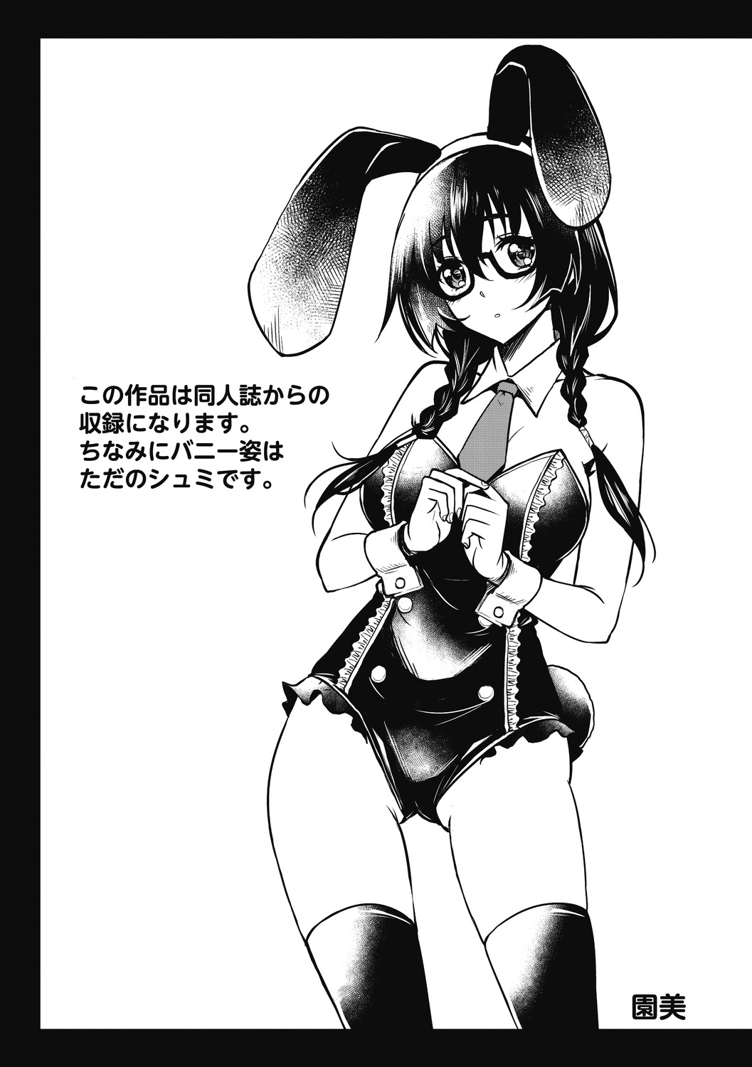 Hamegoro no Onna page 161