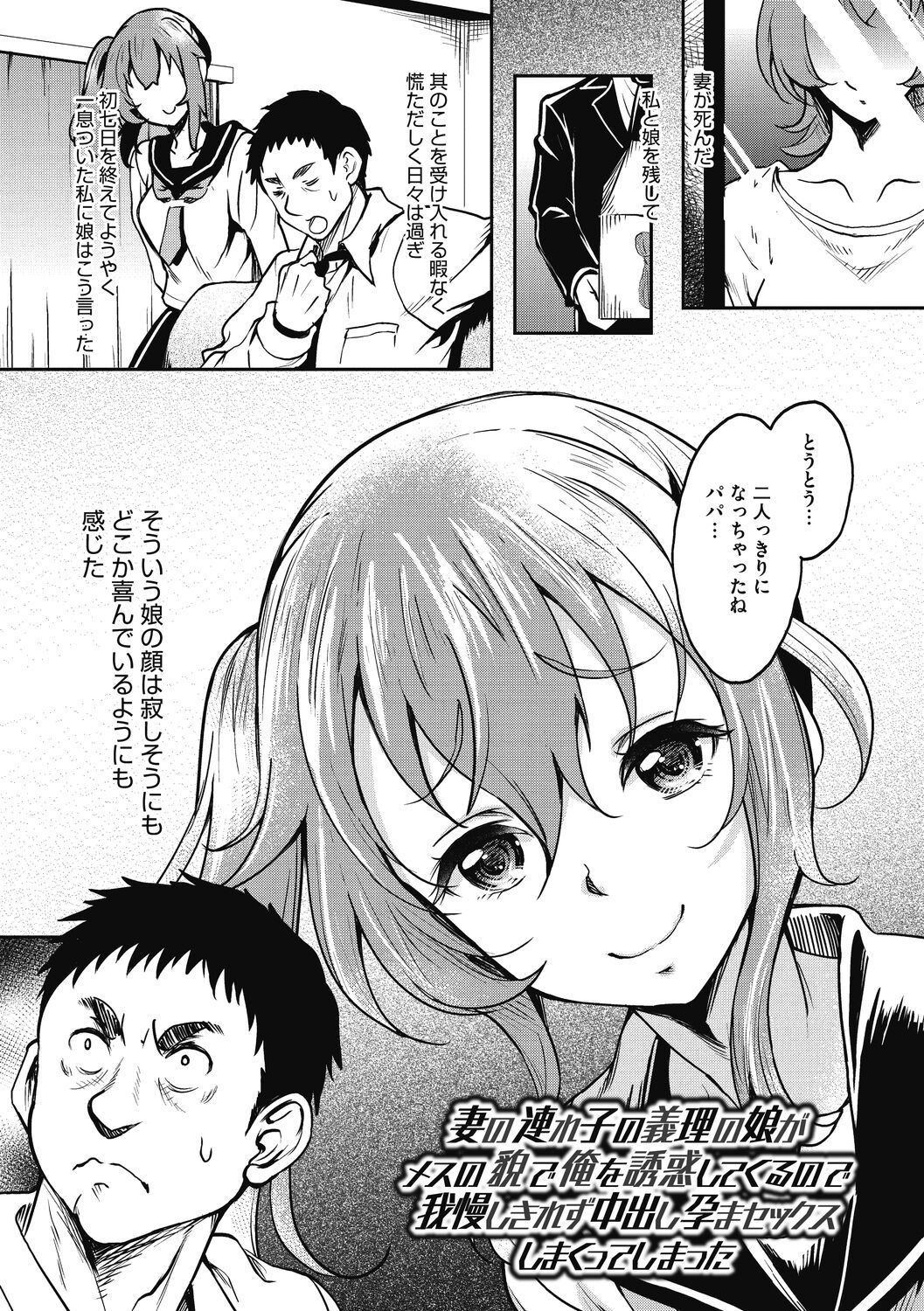 Hamegoro no Onna page 163