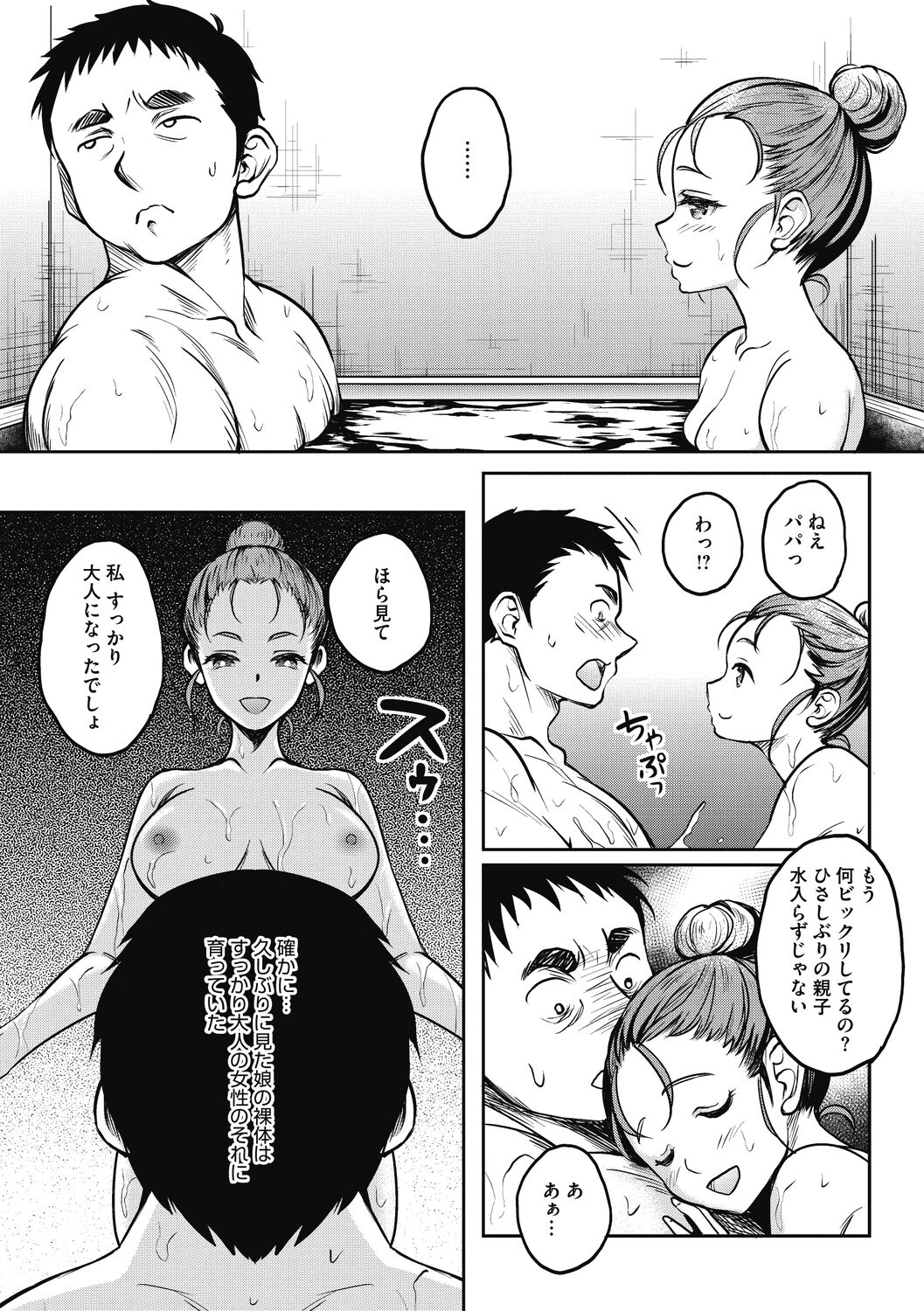 Hamegoro no Onna page 169