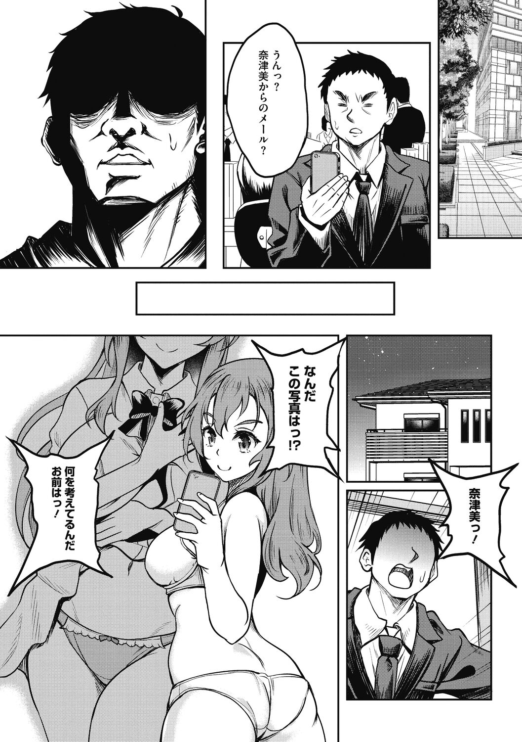 Hamegoro no Onna page 171