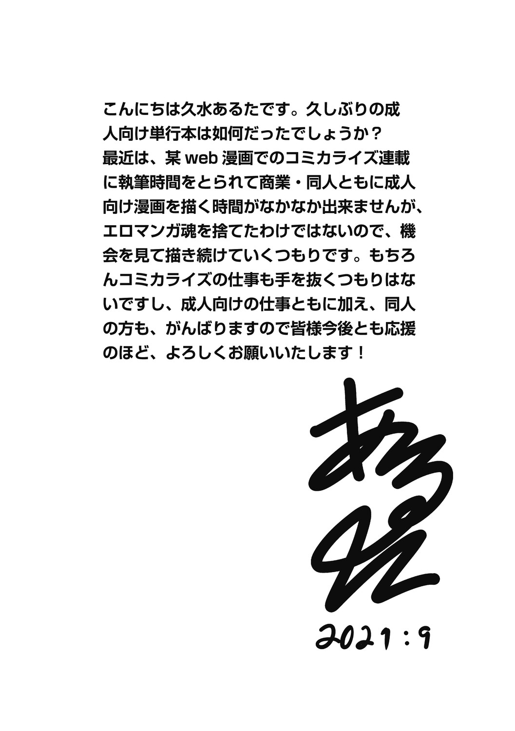 Hamegoro no Onna page 195