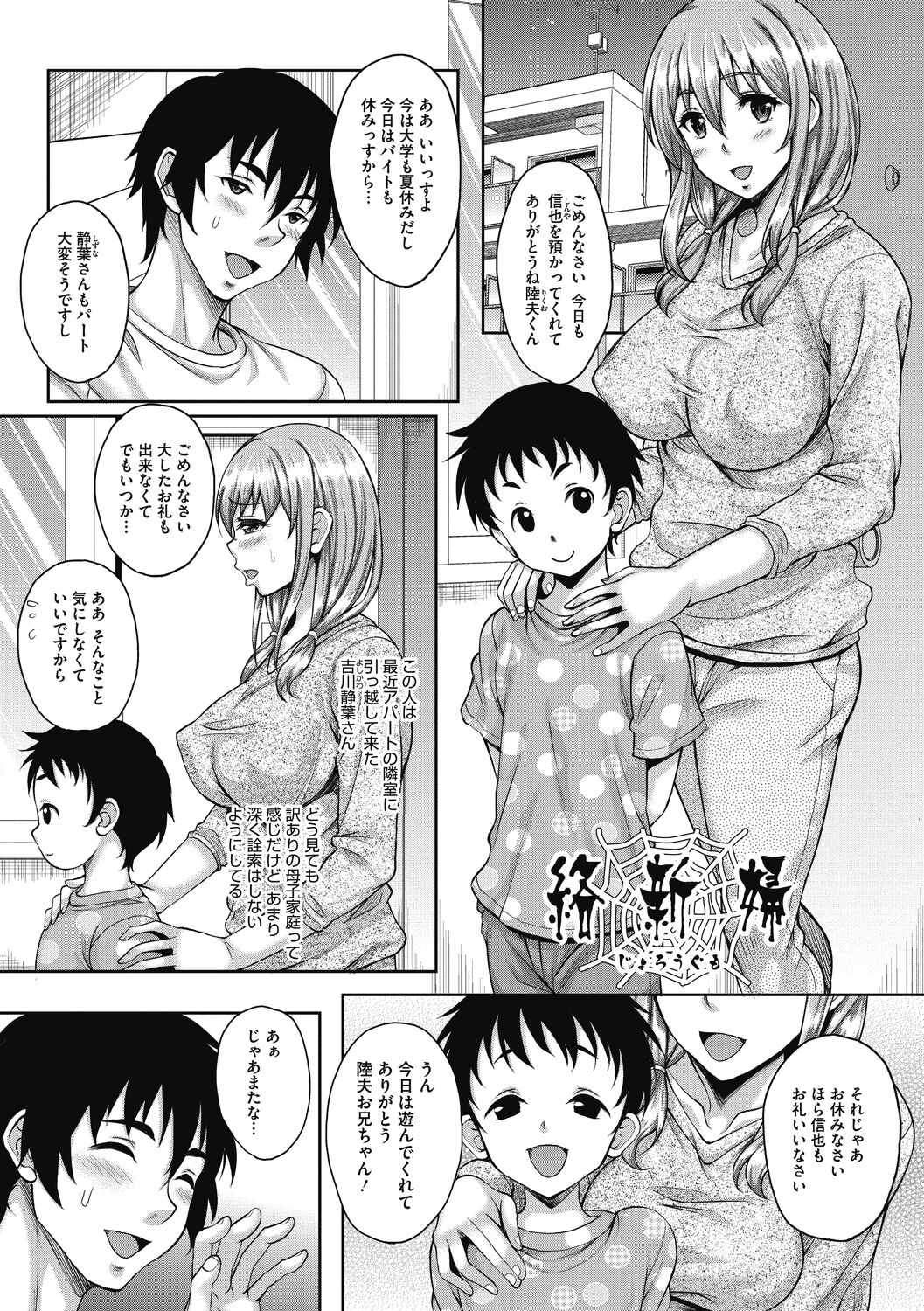 Hamegoro no Onna page 23