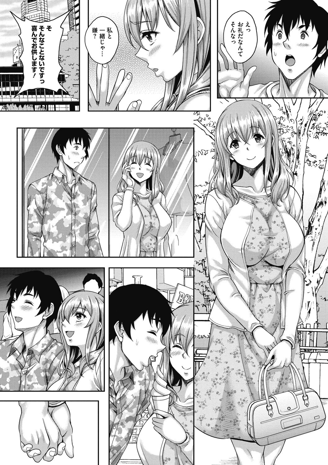 Hamegoro no Onna page 30