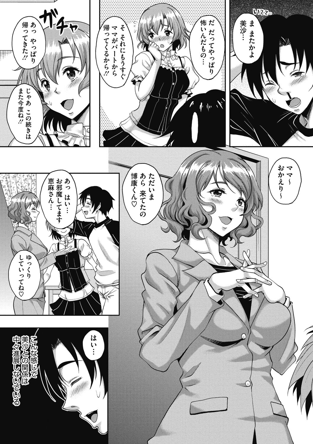 Hamegoro no Onna page 43
