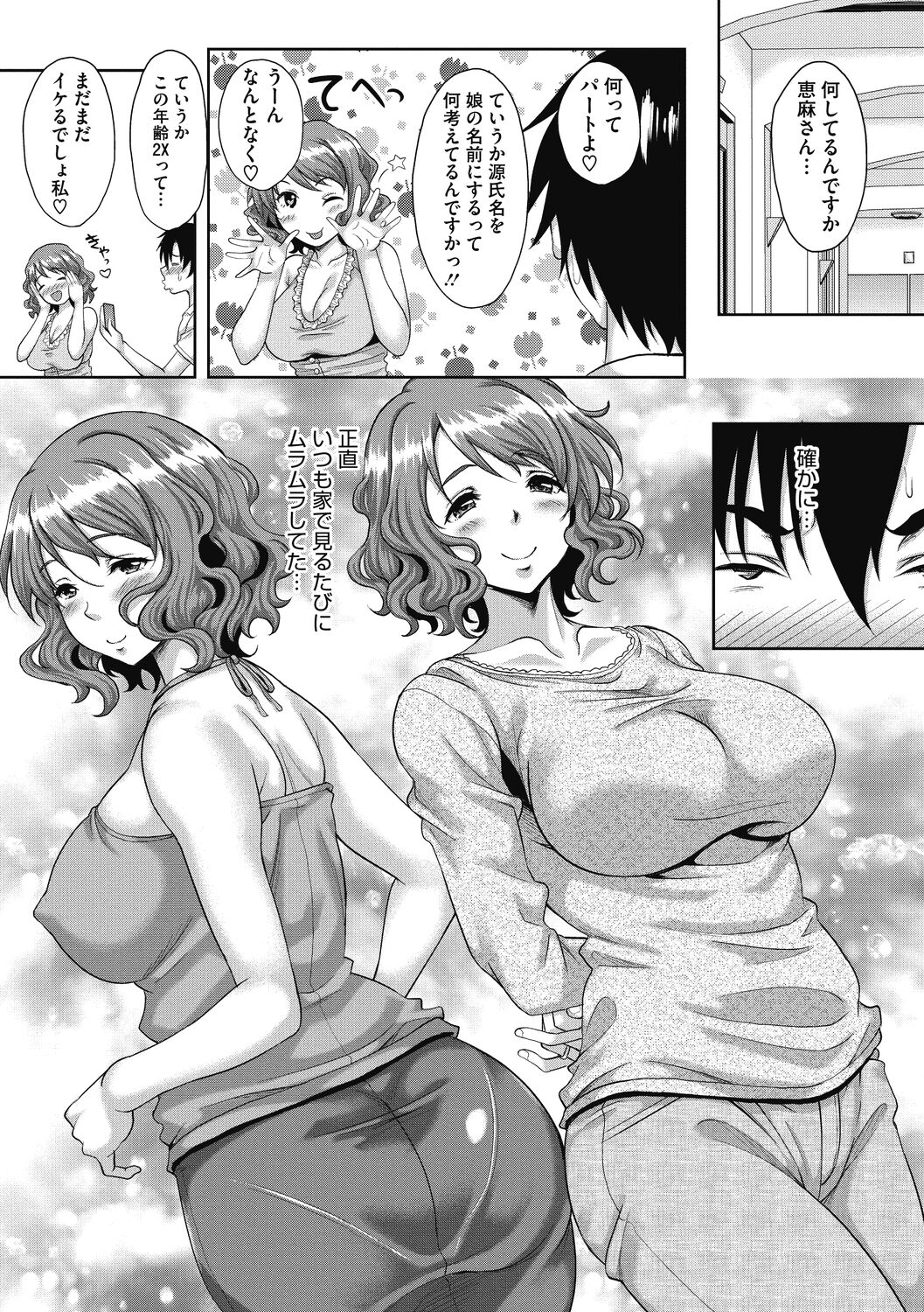 Hamegoro no Onna page 45