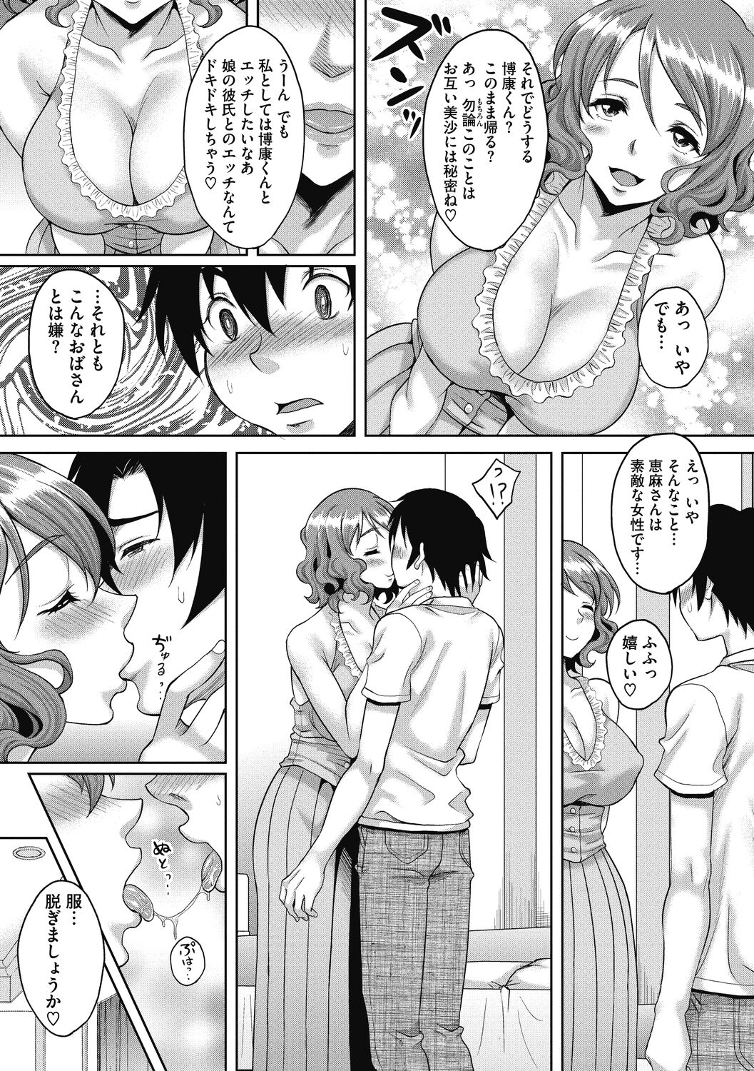 Hamegoro no Onna page 46