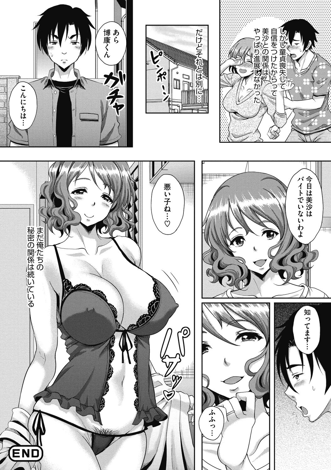Hamegoro no Onna page 58