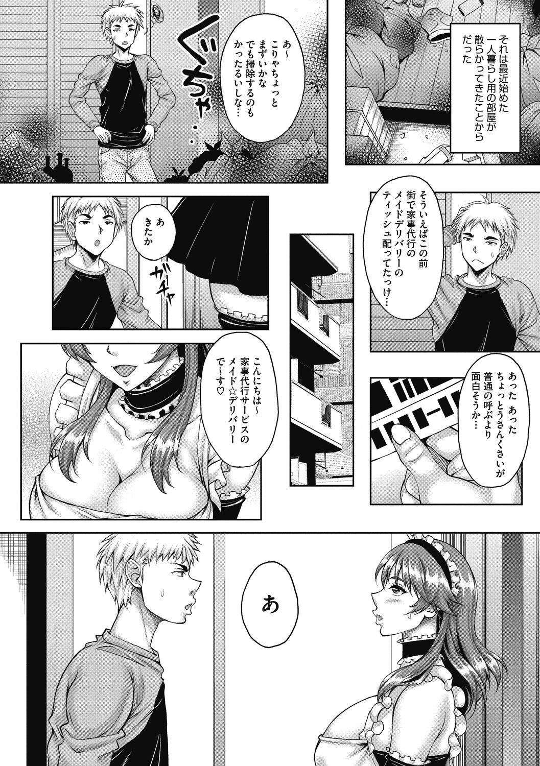 Hamegoro no Onna page 6