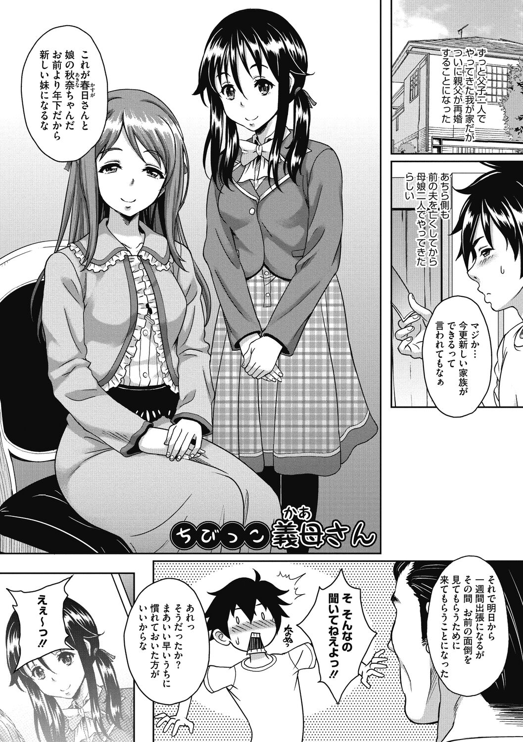 Hamegoro no Onna page 61