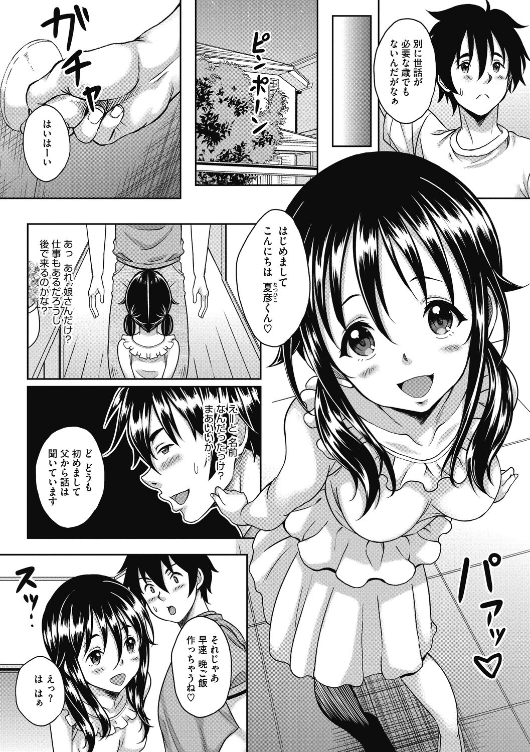 Hamegoro no Onna page 62