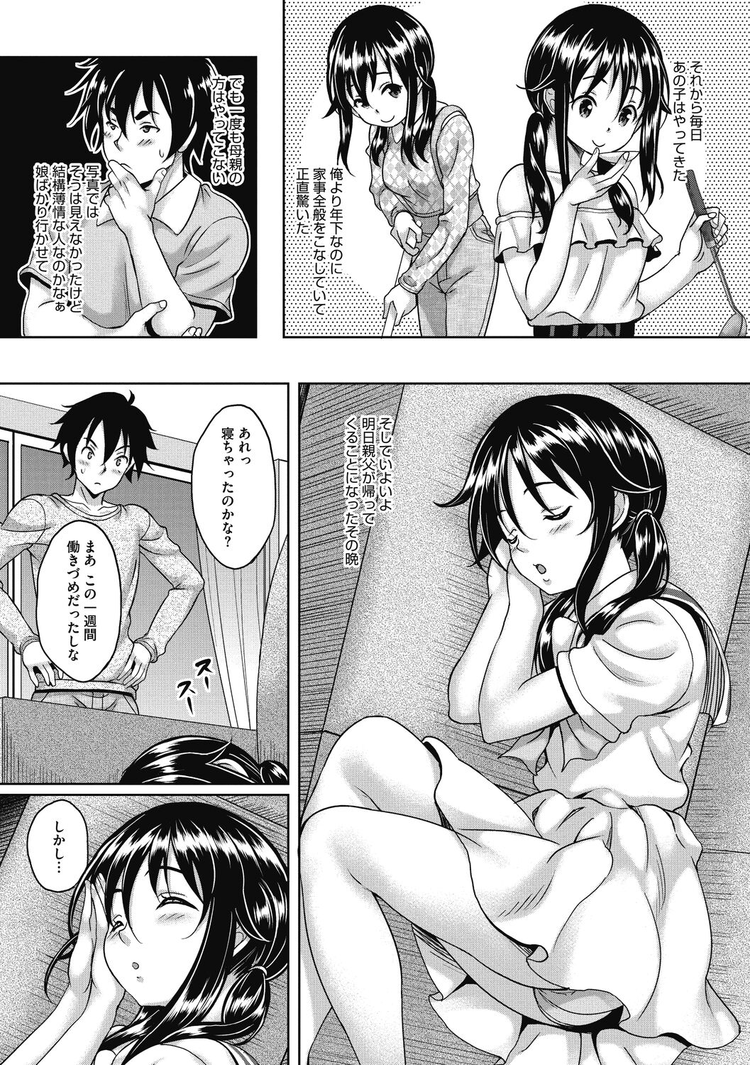 Hamegoro no Onna page 63
