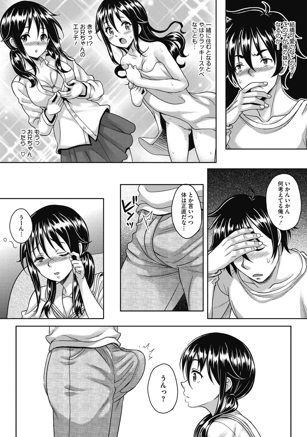Hamegoro no Onna page 64