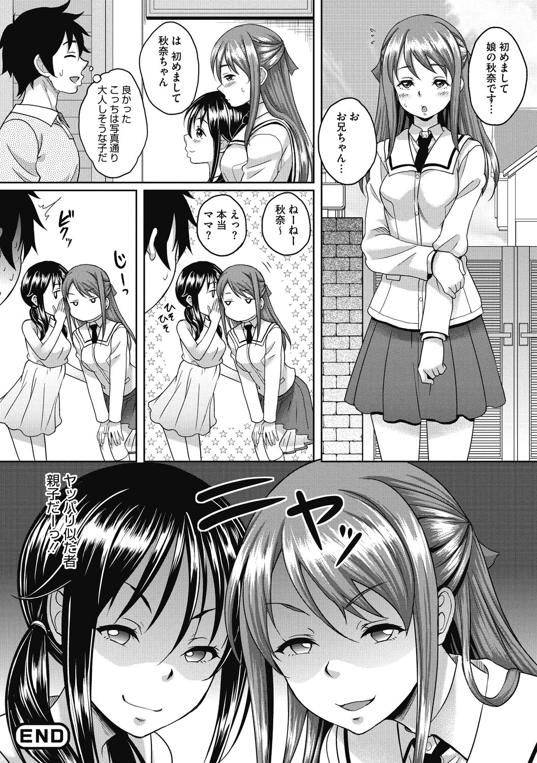 Hamegoro no Onna page 78
