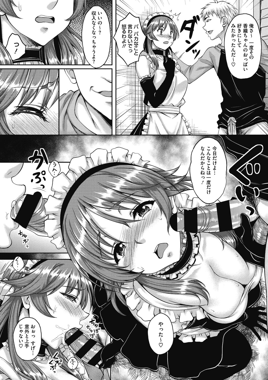 Hamegoro no Onna page 9