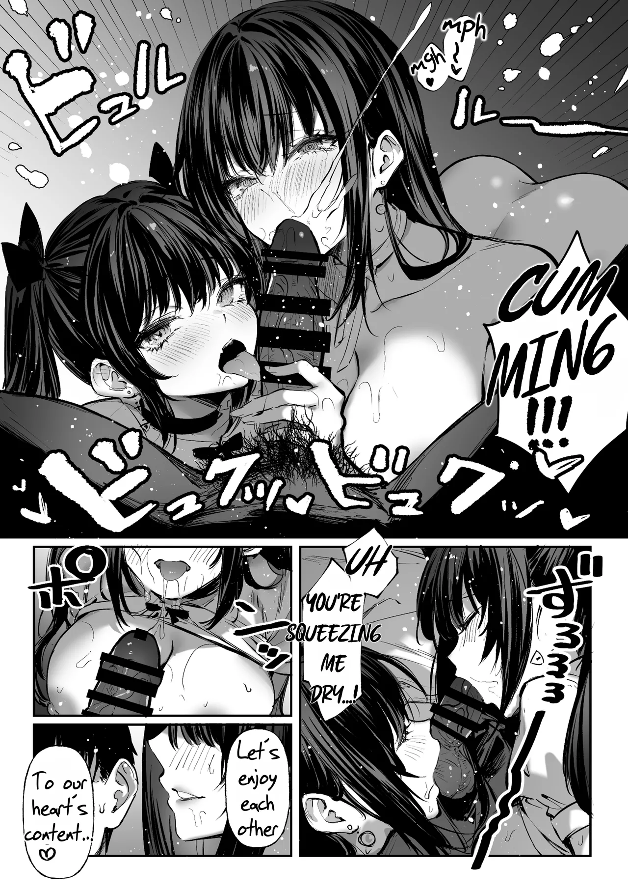 Hamegoto ~Sisters' Secret~ page 47