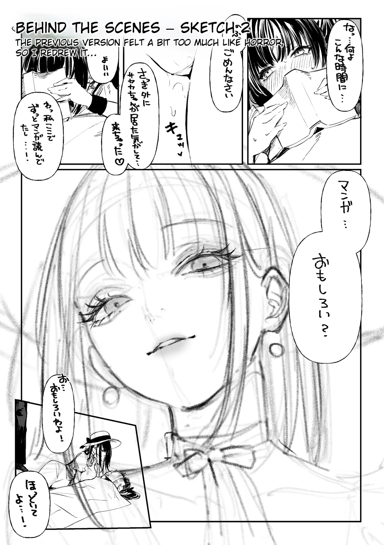 Hamegoto ~Sisters' Secret~ page 68