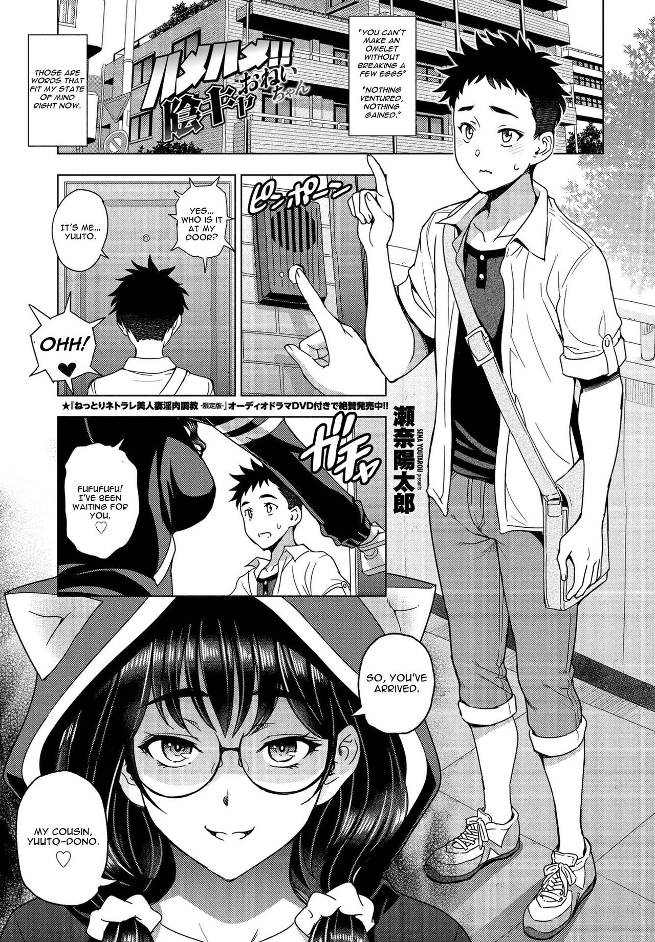 Hamehame!! InCha Onei-chan page 1