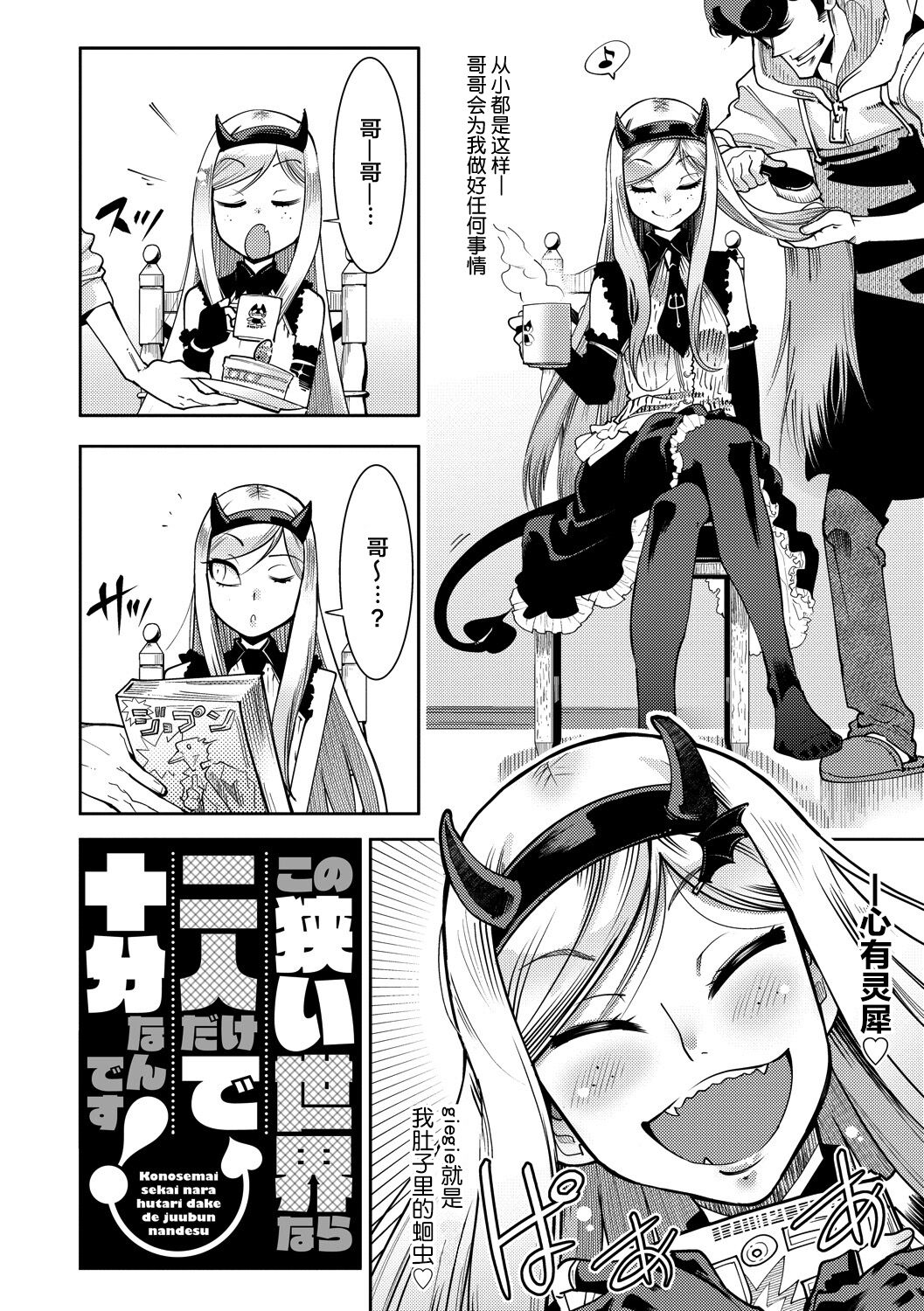 Hamekko 3Peace!!! page 142