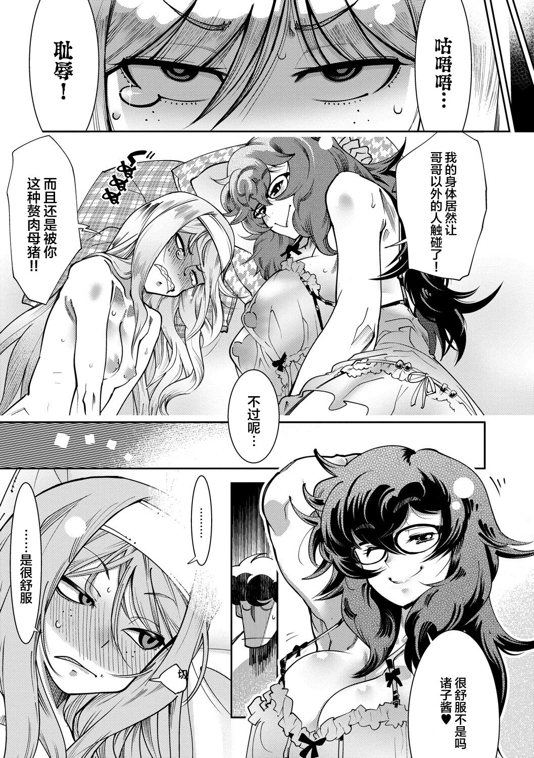 Hamekko 3Peace!!! page 171