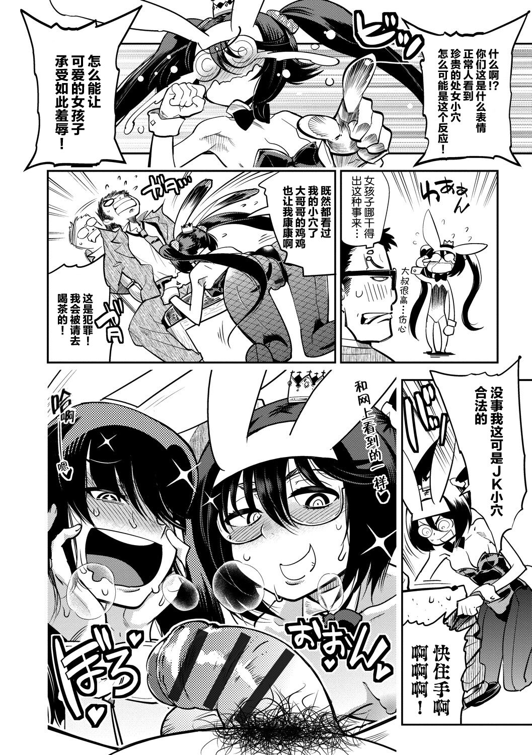Hamekko 3Peace!!! page 210