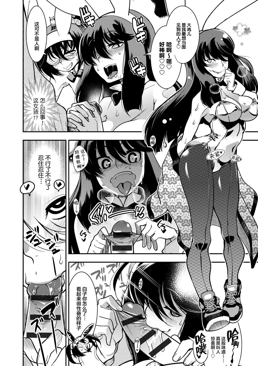 Hamekko 3Peace!!! page 212