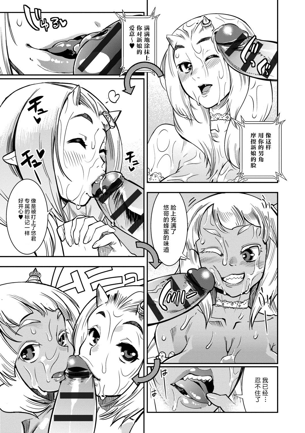 Hamekko 3Peace!!! page 93