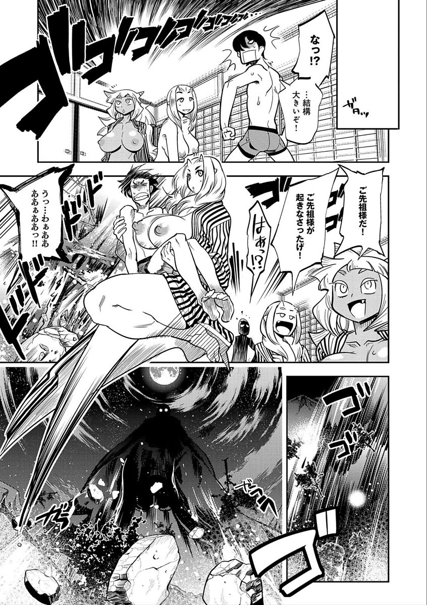 Hamekko 3Peace!!! page 107