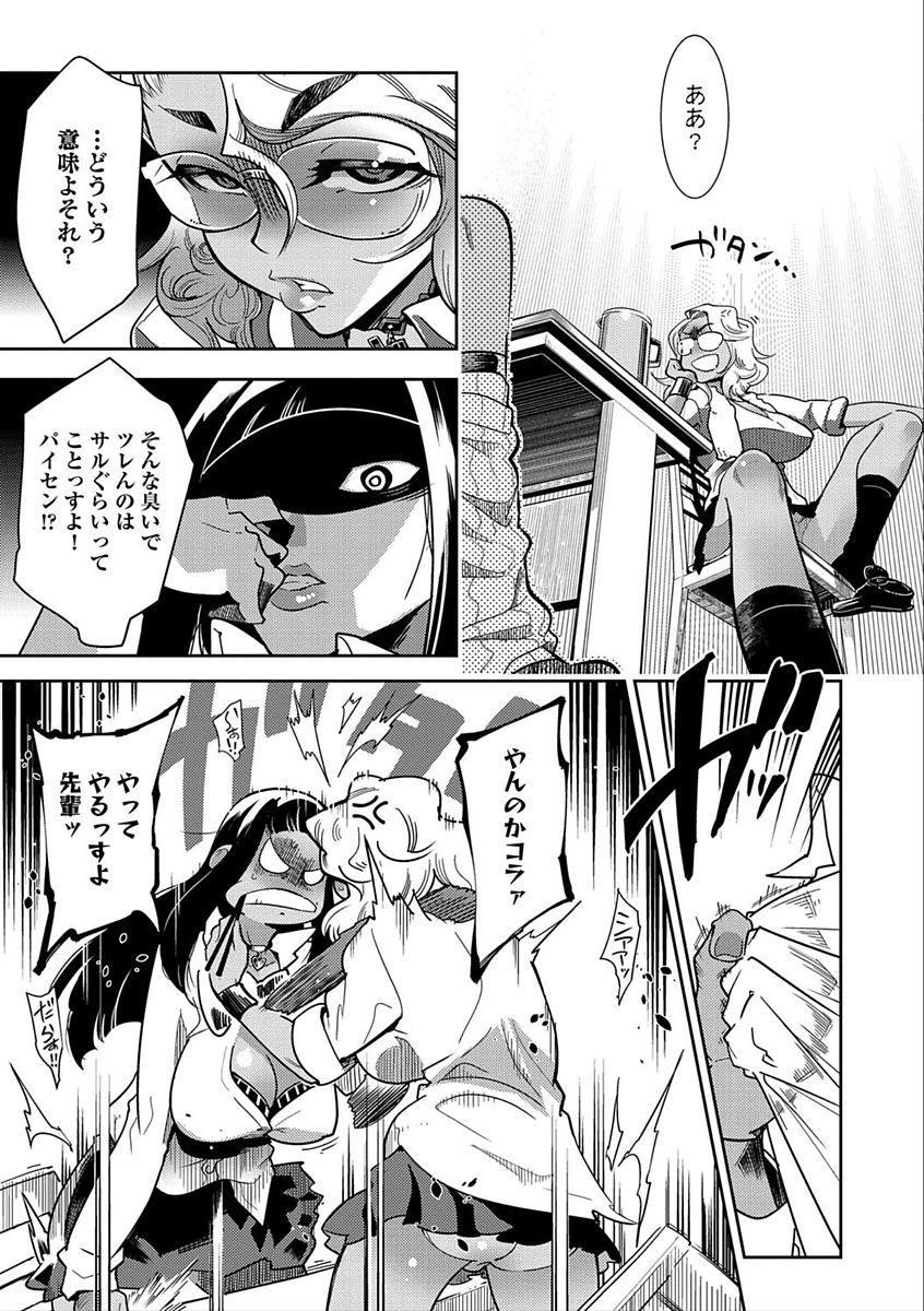 Hamekko 3Peace!!! page 113