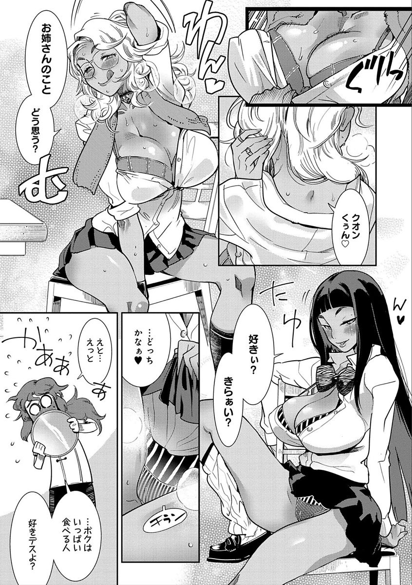 Hamekko 3Peace!!! page 115