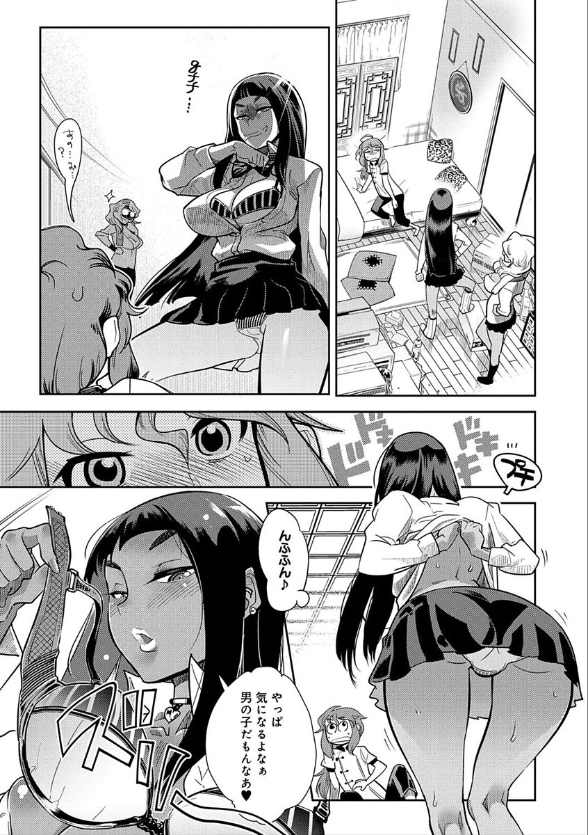 Hamekko 3Peace!!! page 117