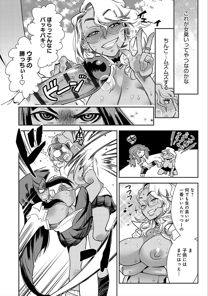 Hamekko 3Peace!!! page 122