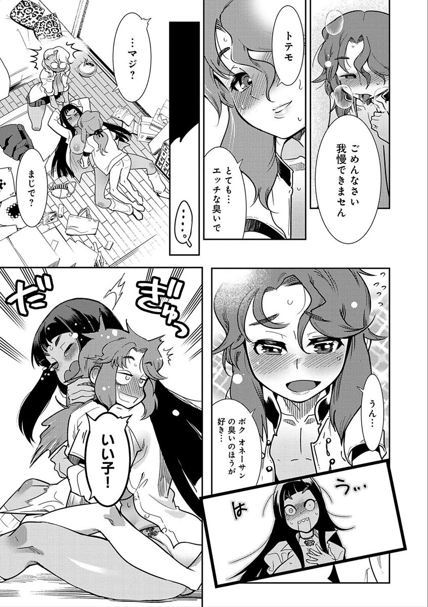 Hamekko 3Peace!!! page 127