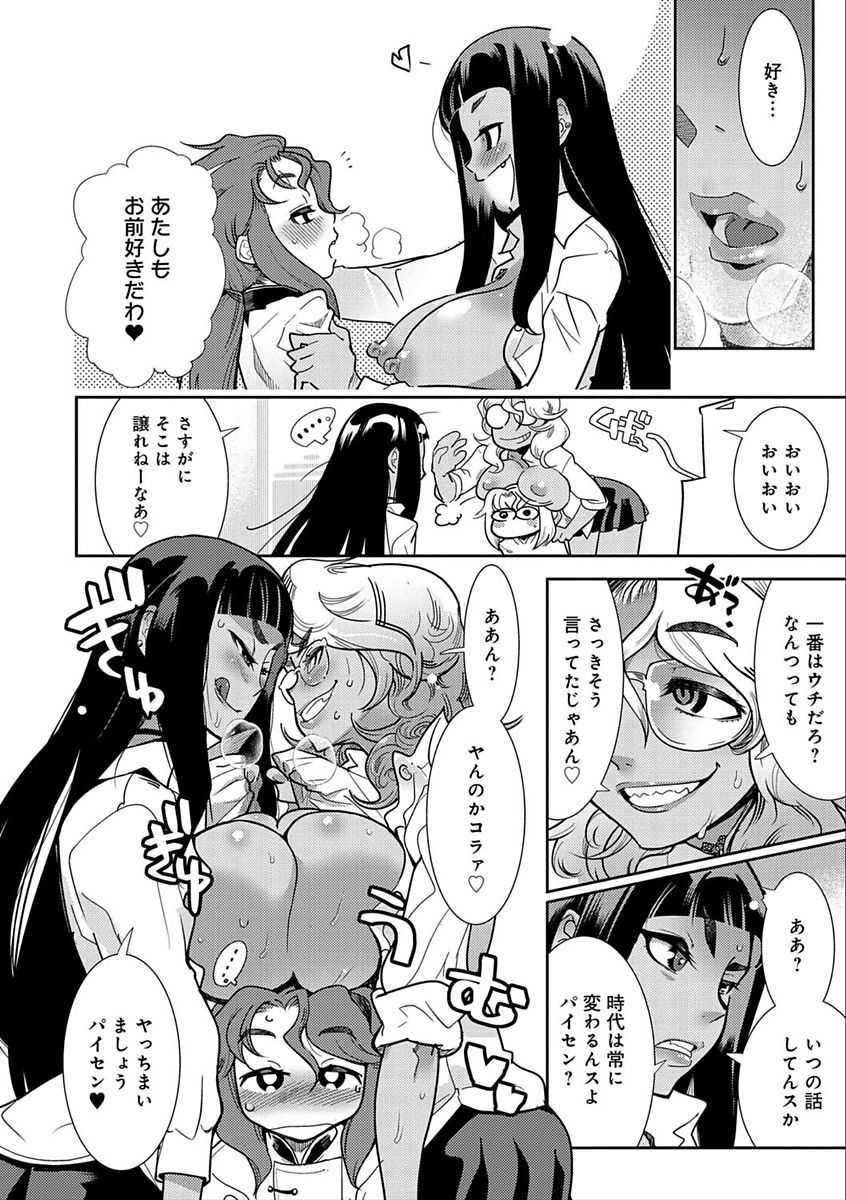 Hamekko 3Peace!!! page 128