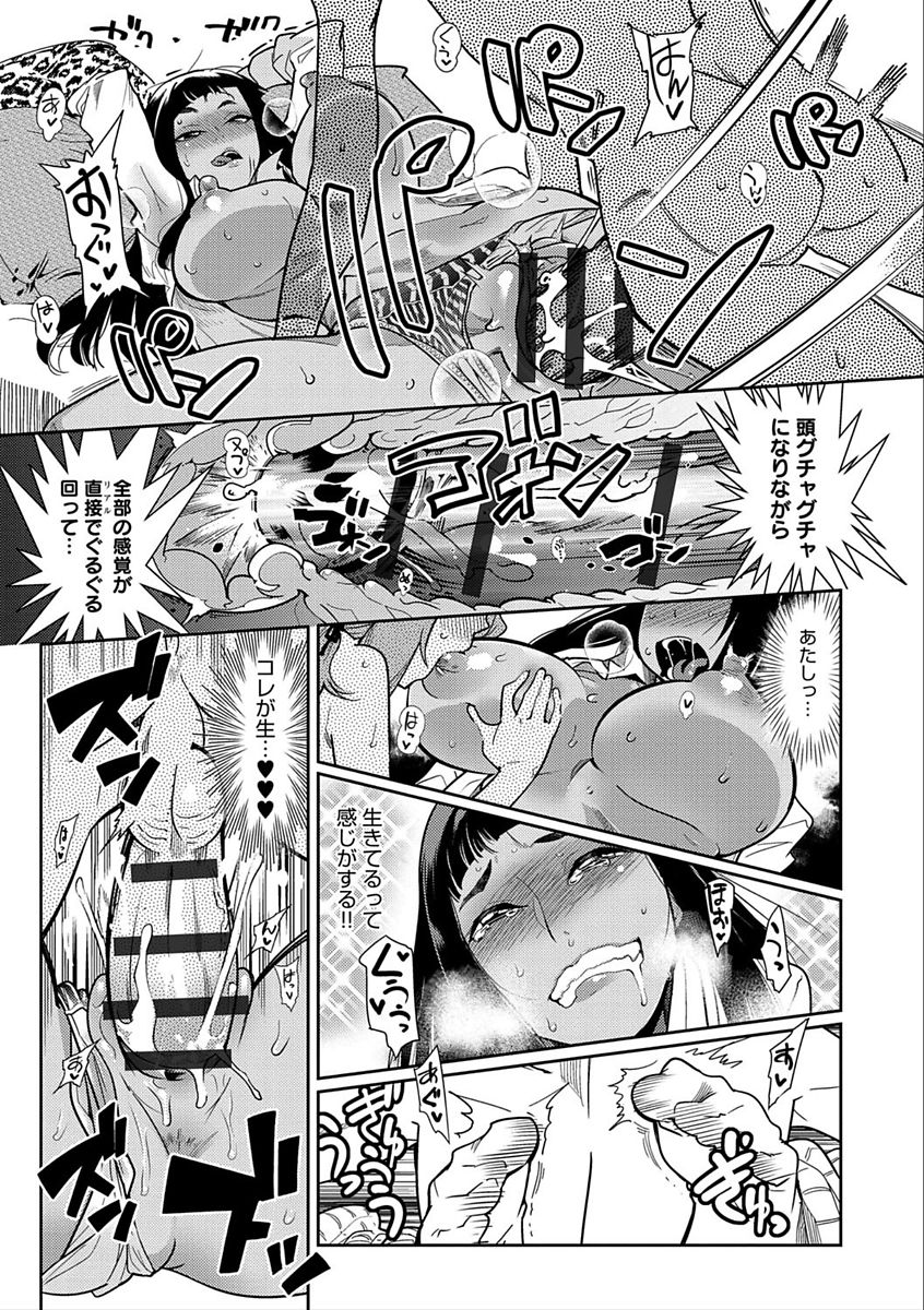 Hamekko 3Peace!!! page 135