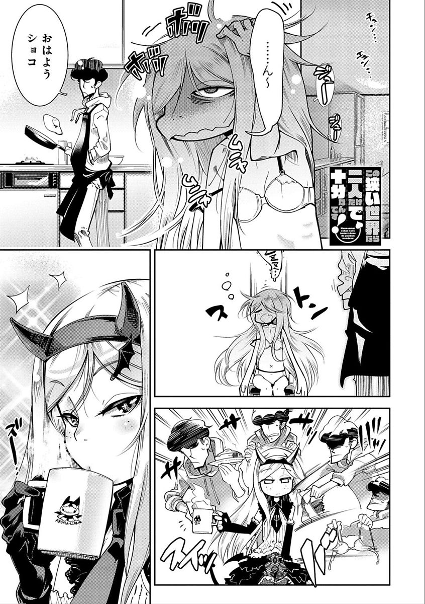 Hamekko 3Peace!!! page 141