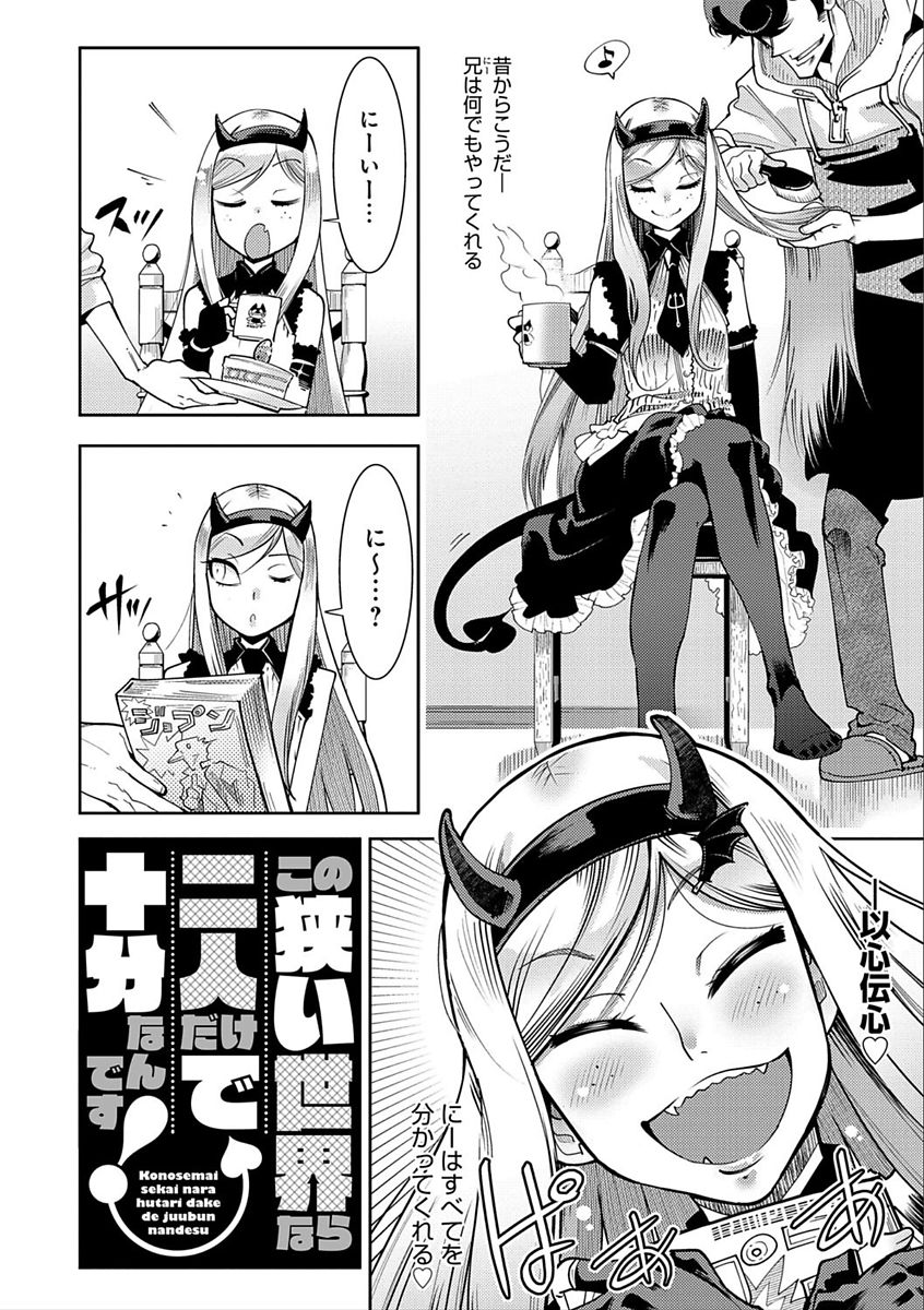 Hamekko 3Peace!!! page 142