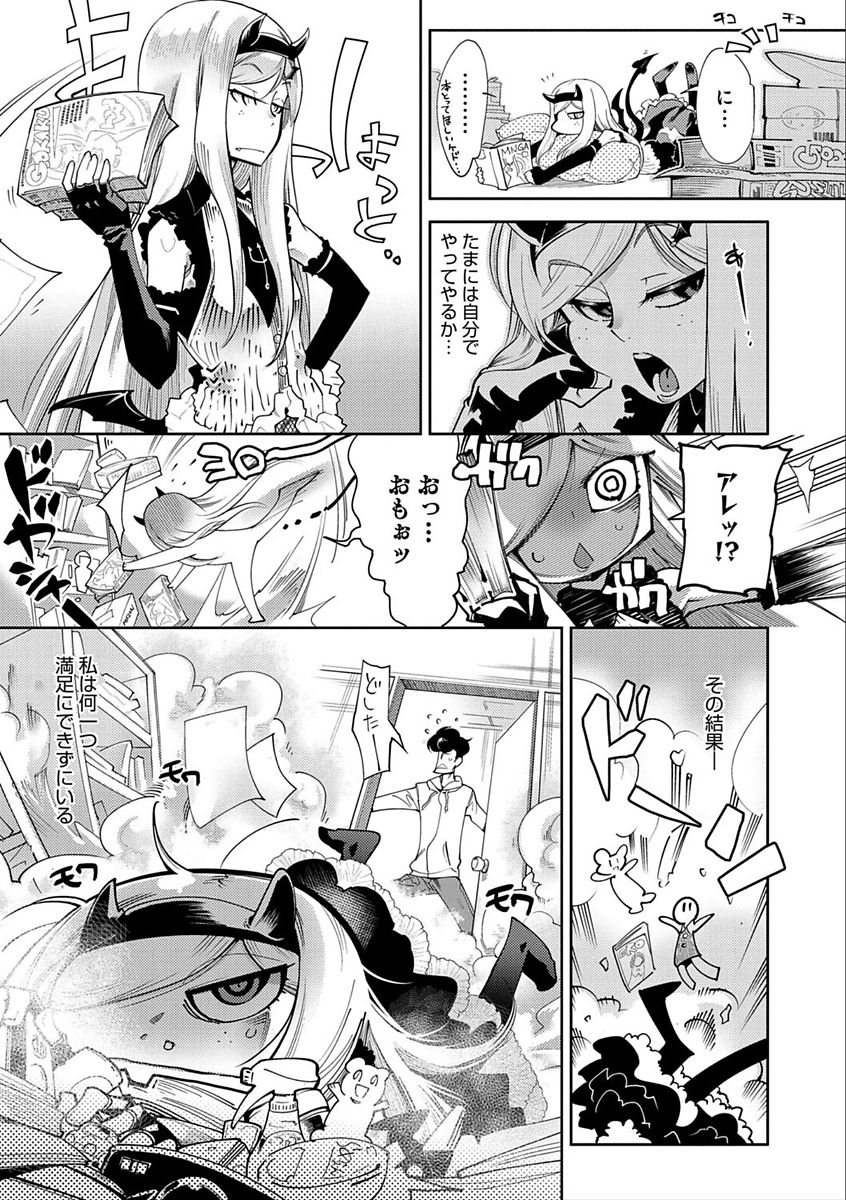 Hamekko 3Peace!!! page 143