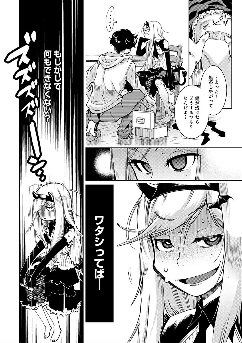 Hamekko 3Peace!!! page 144