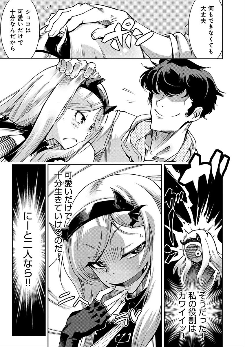 Hamekko 3Peace!!! page 145