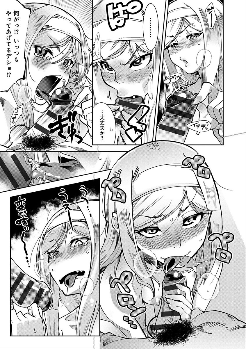 Hamekko 3Peace!!! page 157