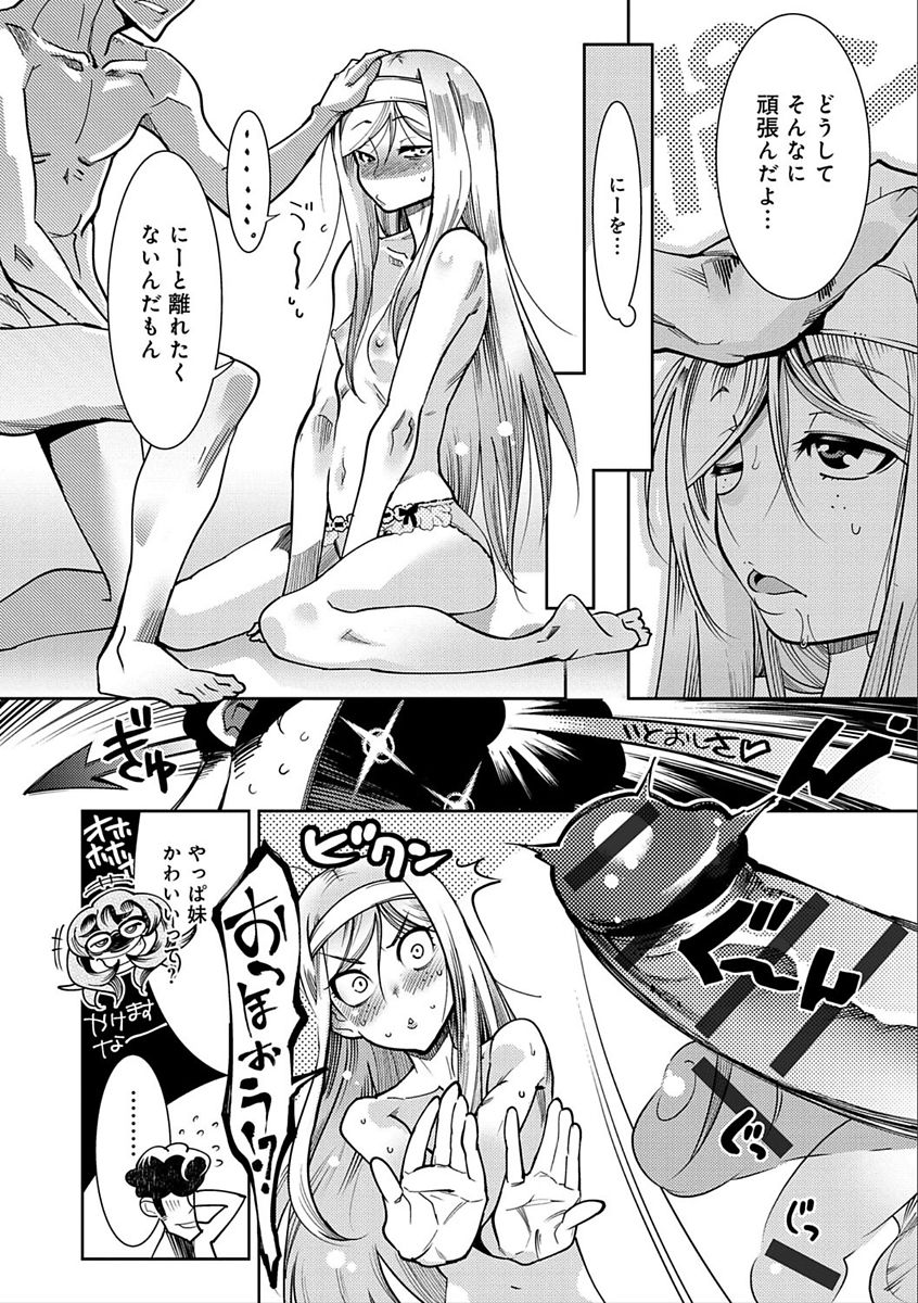 Hamekko 3Peace!!! page 158