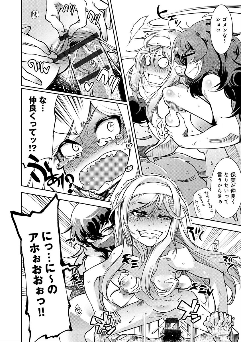 Hamekko 3Peace!!! page 166