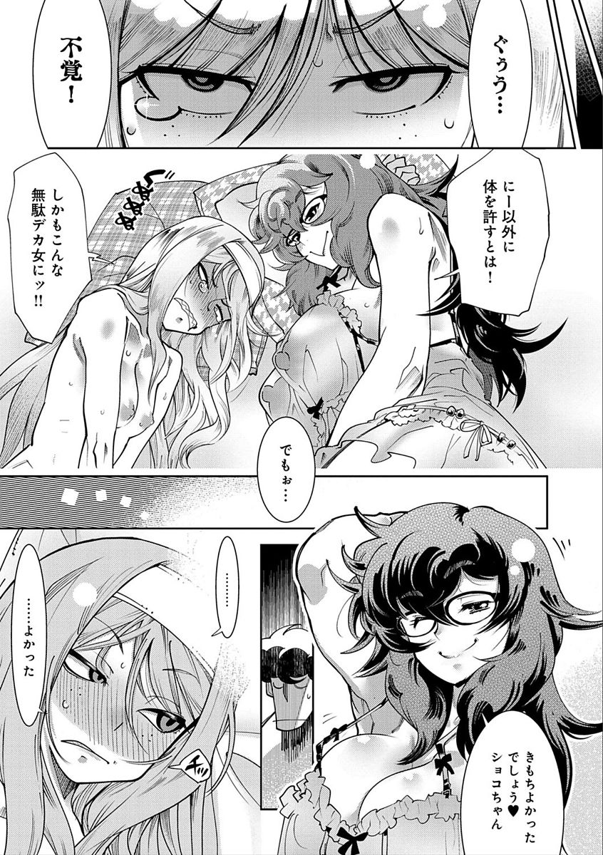 Hamekko 3Peace!!! page 171