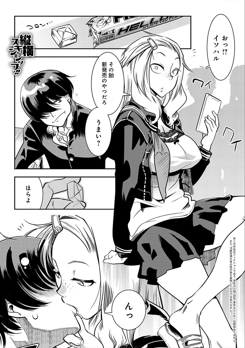Hamekko 3Peace!!! page 173