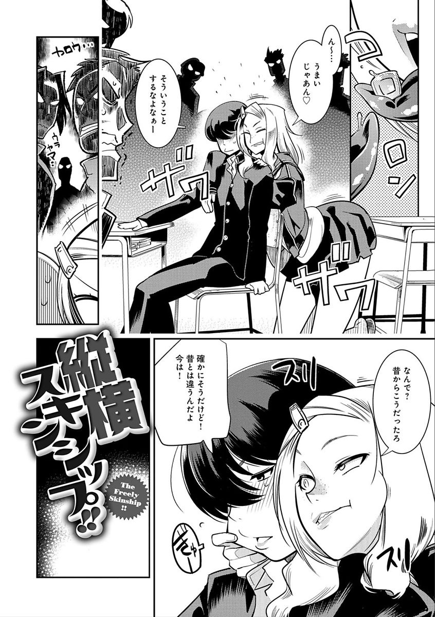 Hamekko 3Peace!!! page 174