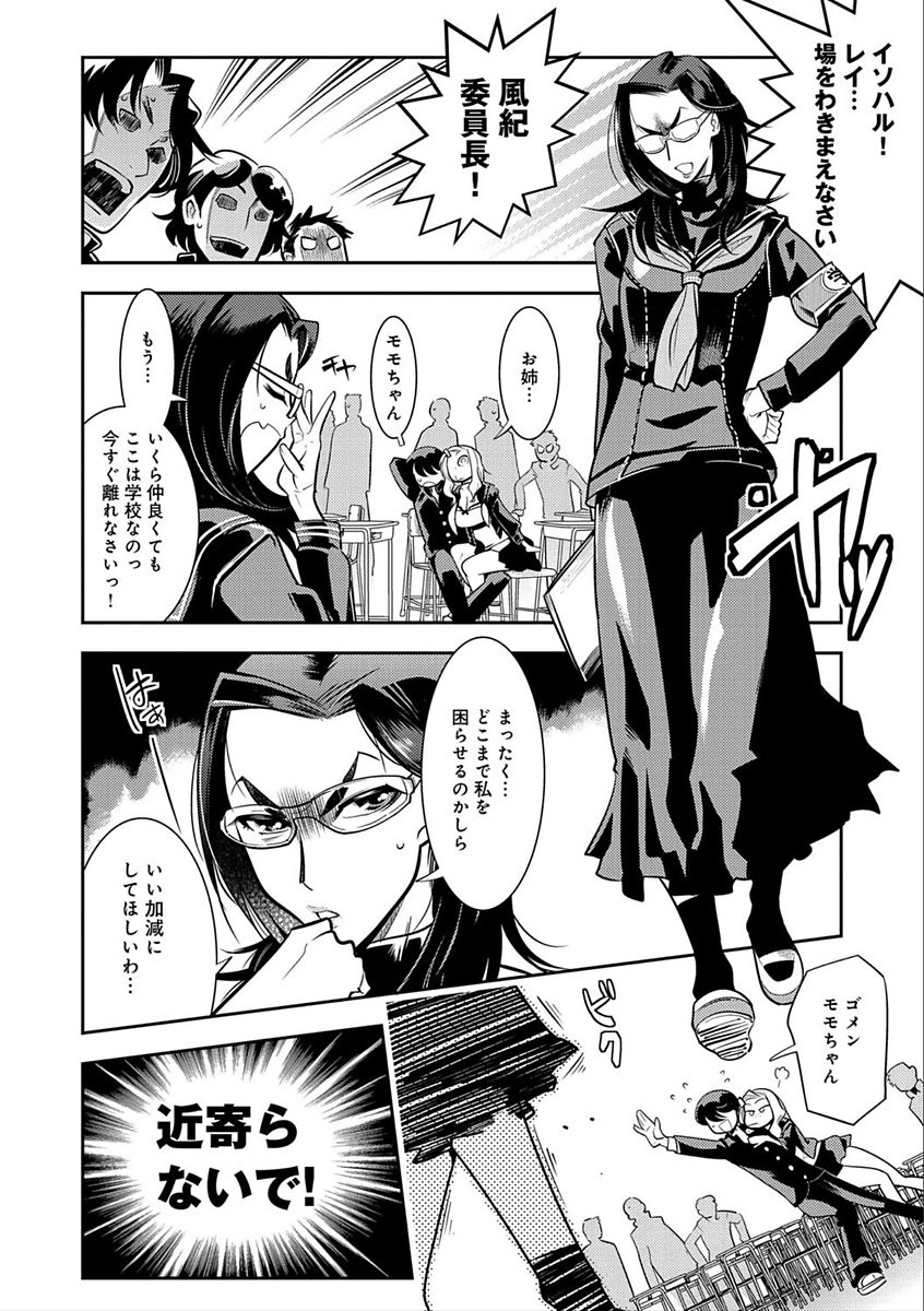 Hamekko 3Peace!!! page 176