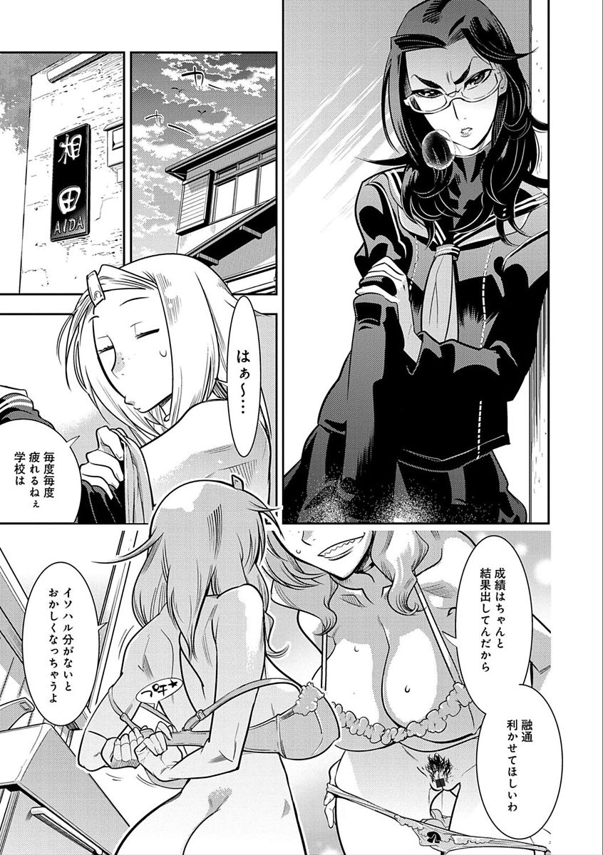 Hamekko 3Peace!!! page 179
